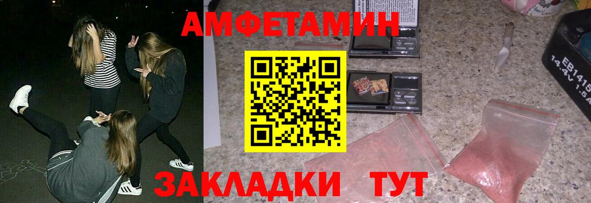 Amphetamine  Амфетамин VHQ  Вход с VPN  Краснокаменск 