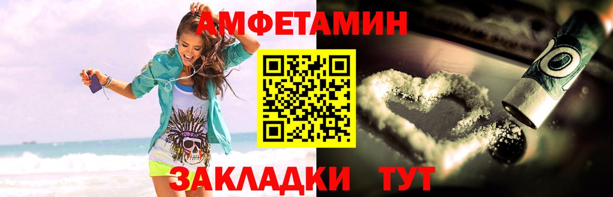 АМФ 98% Краснокаменск