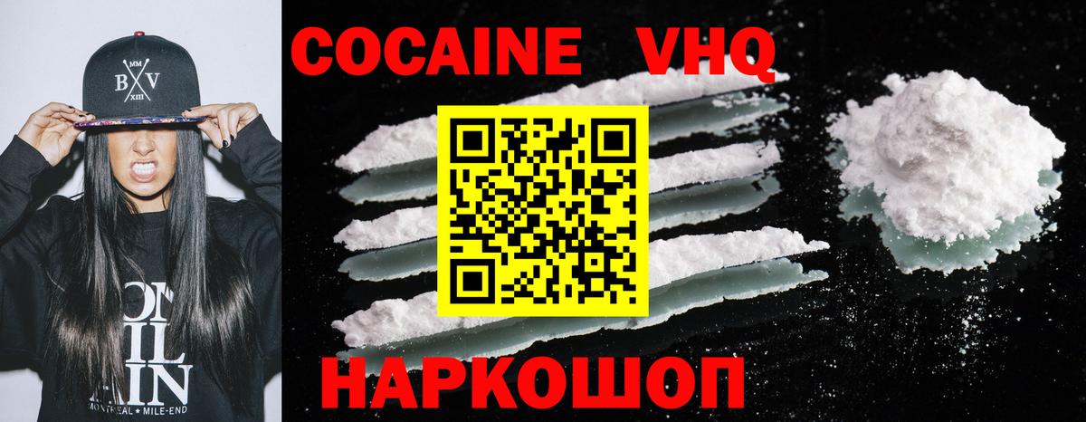 COCAIN FishScale Краснокаменск