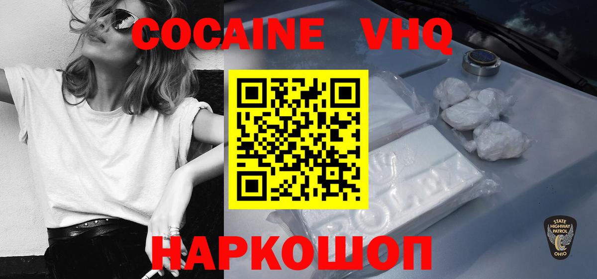 Кокаин Боливия  Вход с VPN  Кокаин Эквадор  КОКАИН  Краснокаменск 