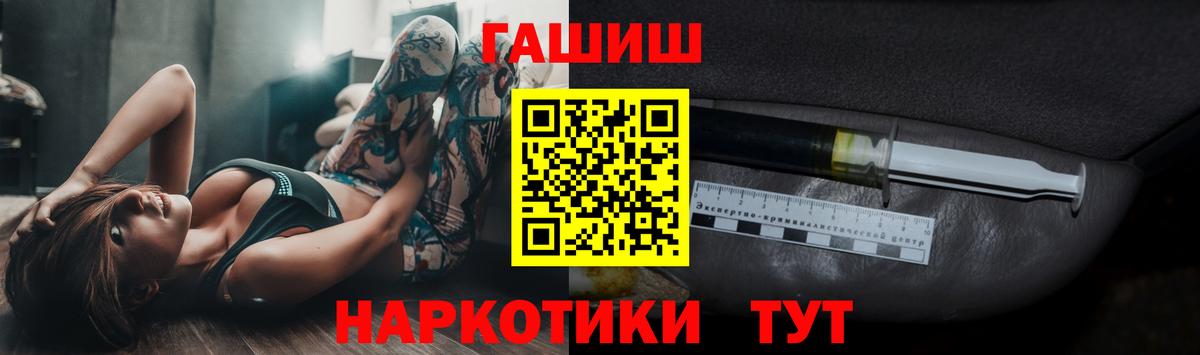 ГАШ hashish Краснокаменск