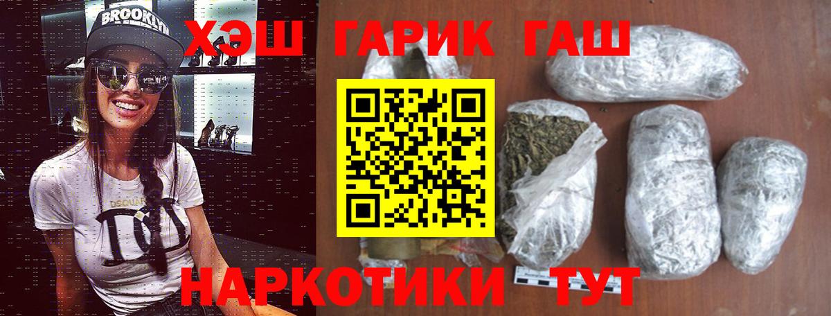 ГАШ Cannabis Краснокаменск