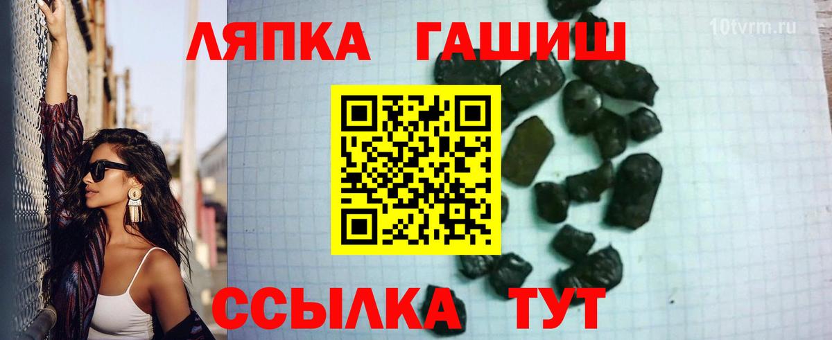 ГАШ hashish  ГАШ Ice-O-Lator  Вход с VPN  Краснокаменск 
