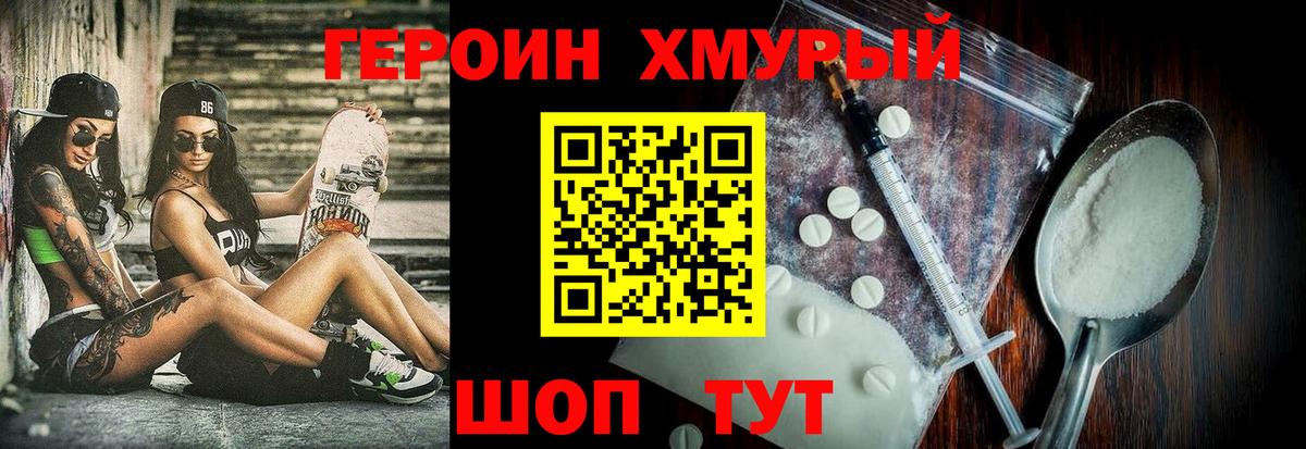 Героин Афган  ГЕРОИН  Краснокаменск 