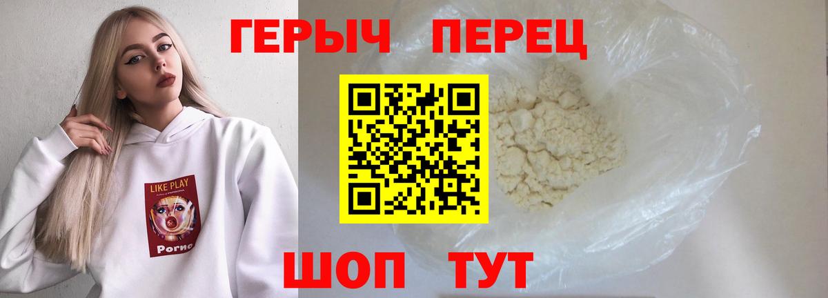 ГЕРОИН  ГЕРОИН белый  Вход с VPN  Краснокаменск 