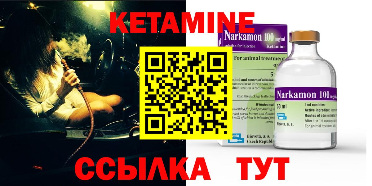 Кетамин ketamine  Краснокаменск  КЕТАМИН ketamine 