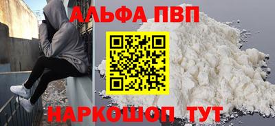 альфа пвп Кандалакша