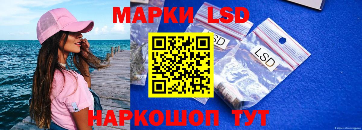 LSD-25 экстази ecstasy Краснокаменск
