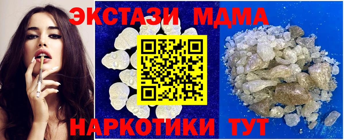 MDMA молли Краснокаменск