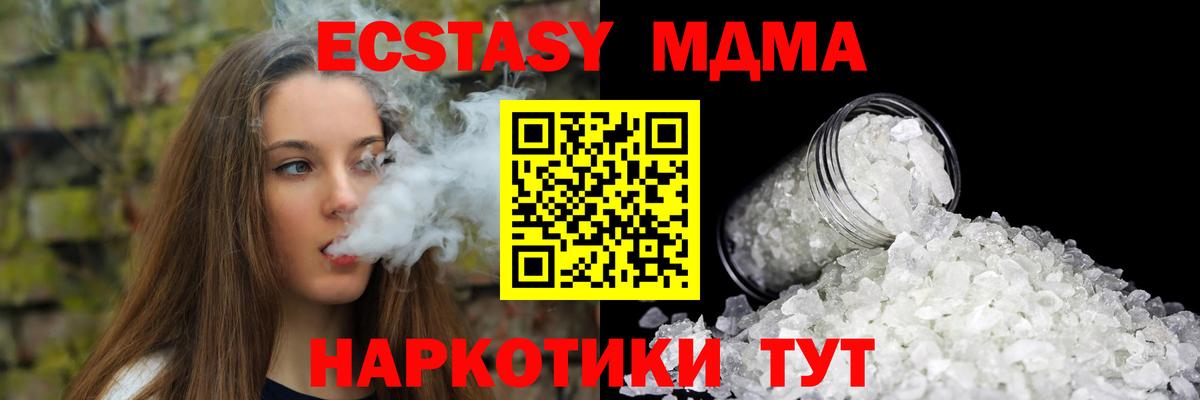 Краснокаменск  MDMA VHQ  MDMA  Вход с VPN  МДМА кристаллы 