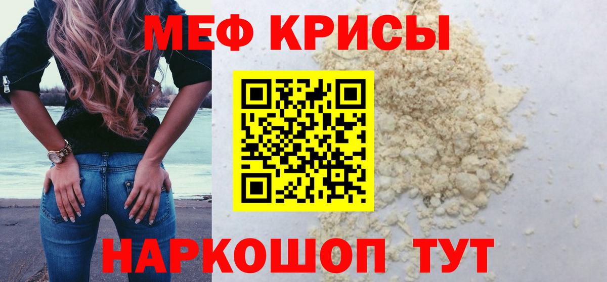 МЕФ  Краснокаменск