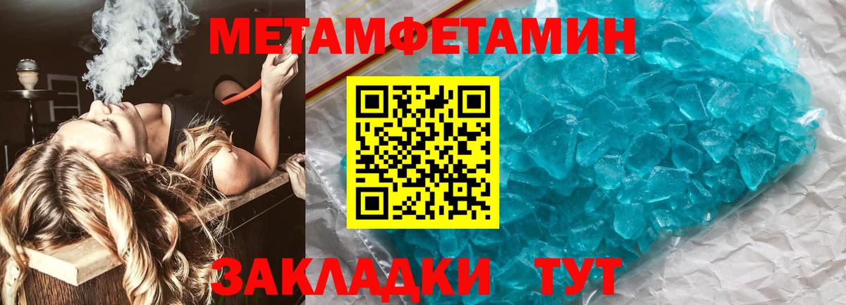 МЕТАМФЕТАМИН винт  Метамфетамин  Краснокаменск 