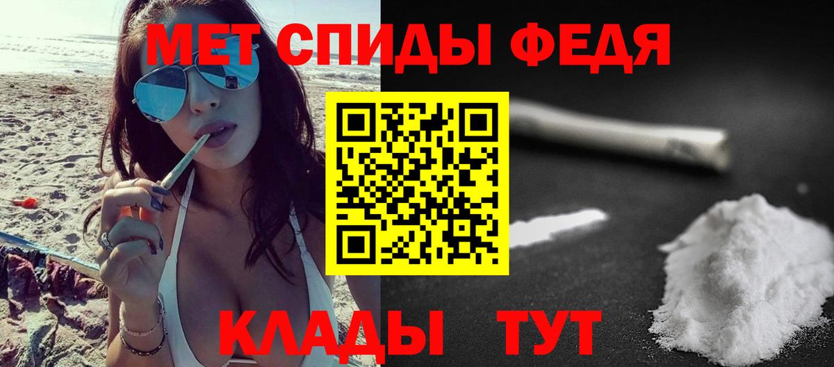 Первитин кристалл  Вход с VPN  Краснокаменск 