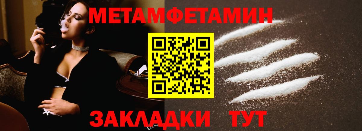 Метамфетамин пудра Краснокаменск
