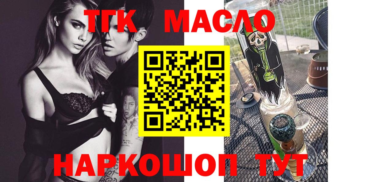 Дистиллят ТГК гашишное масло  Вход с VPN  Краснокаменск 