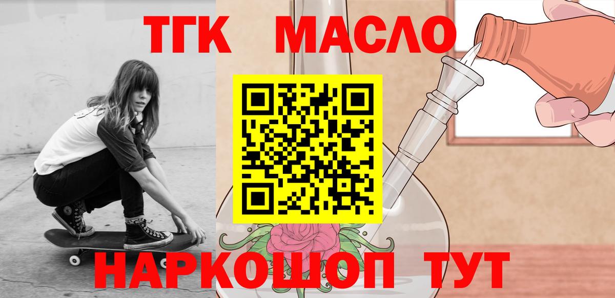 ТГК Wax Краснокаменск