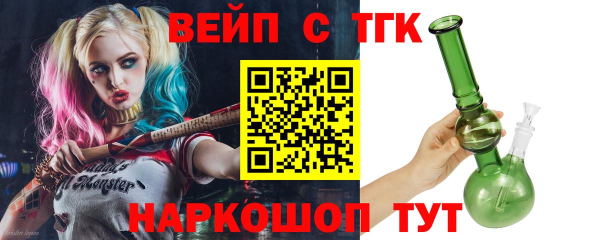 сколько стоит  Краснокаменск  Дистиллят ТГК концентрат 